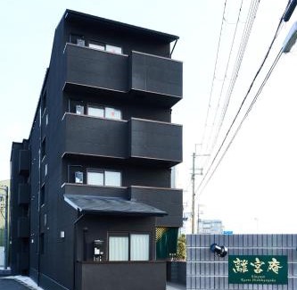 Ukyo Ward Casa | Rikyuan Kyoto Nishikyogoku room C