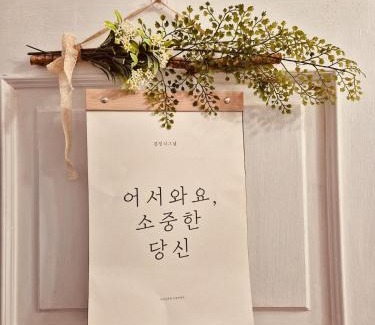 Ttukseom Apartamento | River In Seongsu