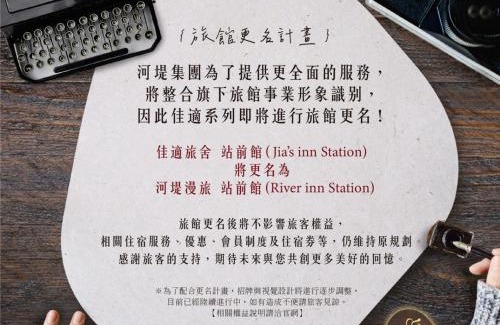 Sinsing District Hotel | River inn Station