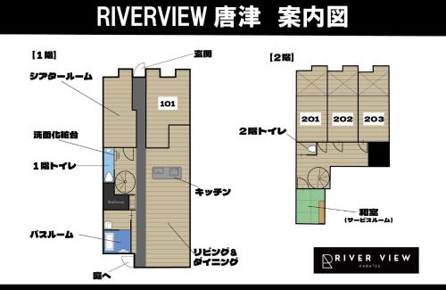 Karatsu Casa | Riverview唐津