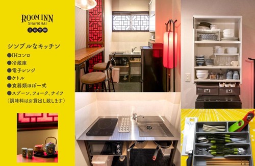 Chinatown Hotel | Room Inn Shanghai 横浜中華街 Room1-B