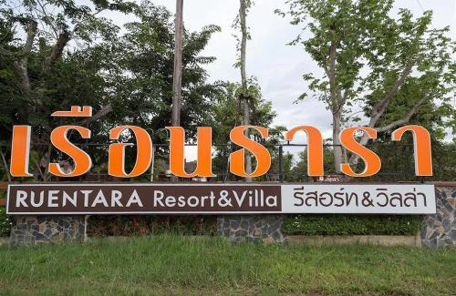 Buriram Complejo | Ruentara Resort & Villa