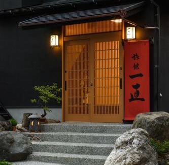 Nishi-Shinjuku Hotel | Ryokan Ichinao