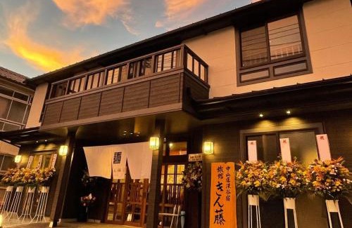 Fukaya Hotel | Ryokan Kinto