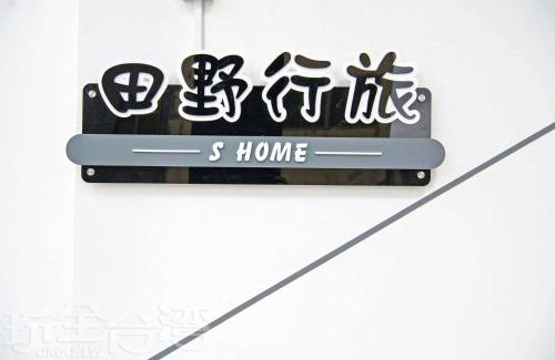 Huxi Cama Y Desayuno | S-Home