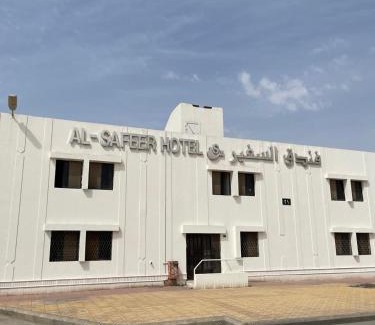 Riyadh Hotel | Safir Hotel فندق السفير