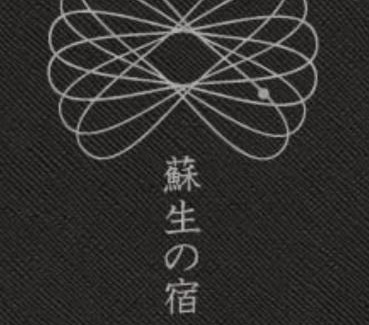 Tanabe Cama Y Desayuno | Samsara Inn 今だけオープン特別価格
