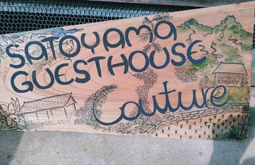 Ine-cho Casa | Satoyama Guest House Couture