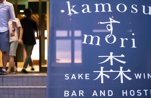Tokamachi Casa | Satoyama Suite 1 night with 2 meals French dinne / Tokamachi Niigata