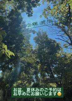 Sakai Otro | sei-mori camp park