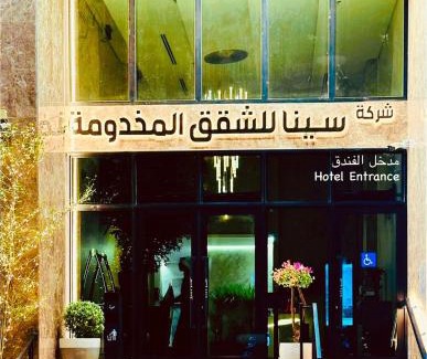 Medina Hotel | Sena Serviced Apartments