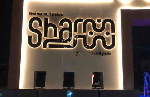 Sharm El Sheikh Apartamento | Sharm Vacation