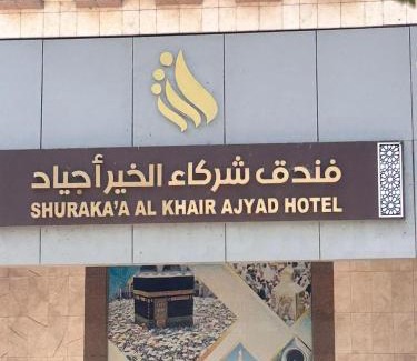 Mecca Apartamento | Shurakaa Al Khair Hotel