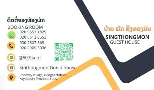 Muang Hongsa Casa | Singthongmon Guest house