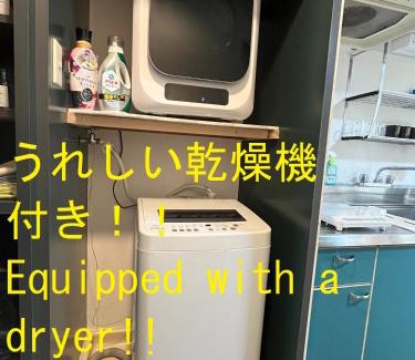 Minami-ku Apartamento | skyroom ijiri
