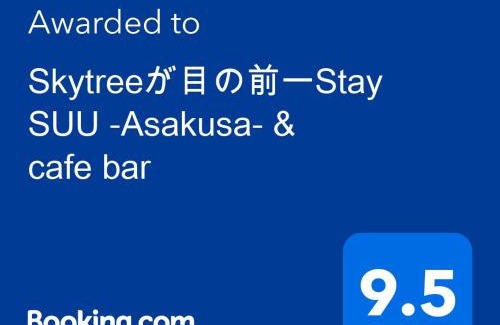 Oshiage Apartamento | Skytree駅から徒歩2分 -Stay SUU Asakusa- & cafe bar