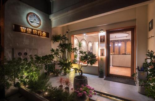 Hualien City Centre Casa | Soli Inn 宿里旅行舍