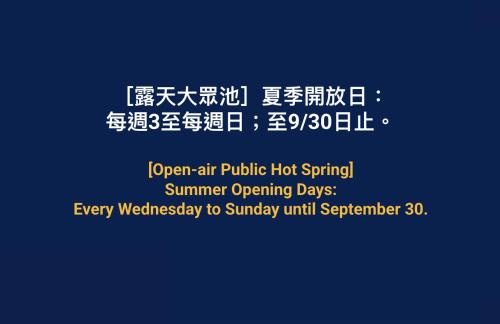 Beitou Complejo | Spa Spring Resort