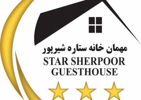Kabul Hotel | Star Shirpoor Guest House