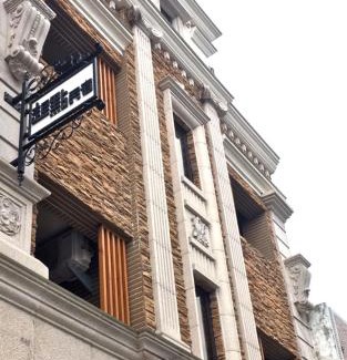 Hualien City Centre Cama Y Desayuno | Starting Point B&B