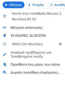 Lesvos Apartamento | studio apartment KAMARES