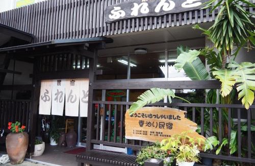 Miyanoura Casa | Sudomari Minshuku Friend