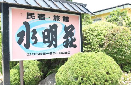 Yamanakako Hotel | Suimeiso