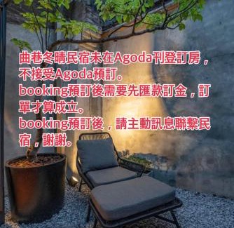 Lukang Casa | Sukinab&b喜歡旅居曲巷冬晴