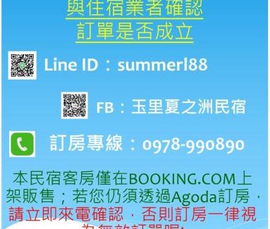 Yuli Casa | Summer House Hualien Homestay