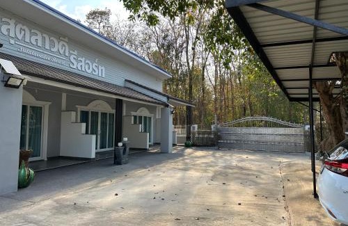 Ban Kruat Casa | Sutalawadee Resort