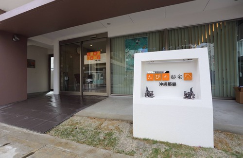 Matsuyama Apartamento | Tabinoteitaku Okinawa Naha