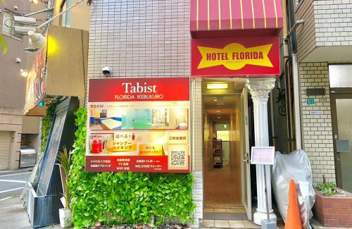 Ikebukuro Hotel | Tabist Hotel Florida Ikebukuro