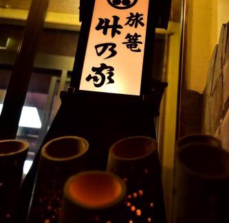 Omachi Hotel | Takenoya Ryokan (Guest House Takenoya)