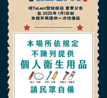 Luodong Hotel | Talent Hotel E Series