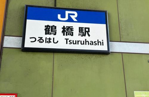 Higashinari Casa | Tamatsukan 玉津館, Detached Hse, JR Tsuruhashi 7min, Kansai Airport 關西空港 57 mins, Namba 6 mins, Nihonbashi 4 mins, Universal Studio 37 mins, Nara 30 mins, Early Check In