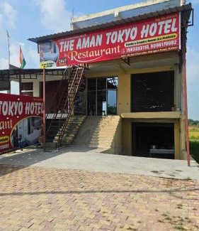 Bhongaon Hotel | THE AMAN TOKYO HOTEL AND RESTAURENt