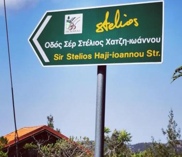 Pedhoulas Casa | The Mouflon House Pedoulas