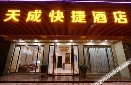 Zhongjiang County Hotel | Tiancheng Jiudian