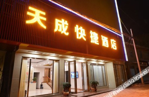 Zhongjiang County Hotel | Tiancheng Jiudian