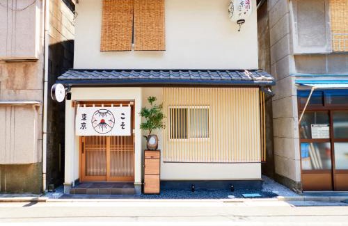 Taito Casa | TokyoKoso Vacation Home