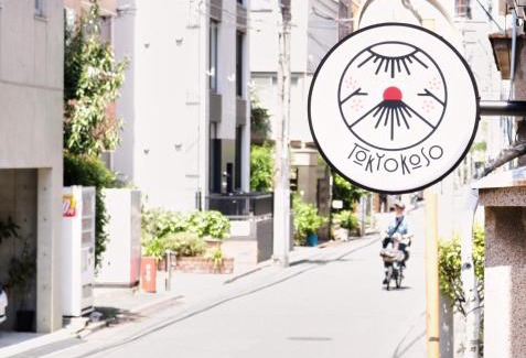 Taito Casa | TokyoKoso Vacation Home