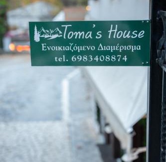 Makrynitsa Apartamento | Toma's House