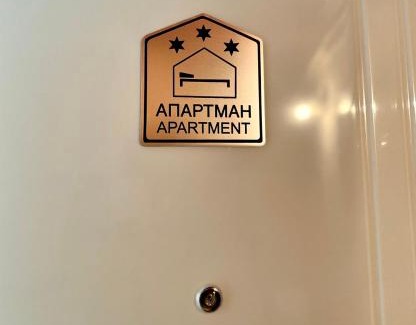 Novi Sad Apartamento | Top Center Apartment Novi Sad