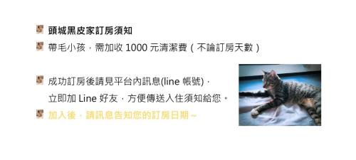 Toucheng Apartamento | Toucheng Joyful 宜蘭海景民宿-頭城小確幸 寵物友善 電動車免費充電 附早餐