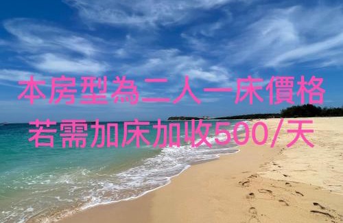 Huxi Casa | Travel Time Homestay
