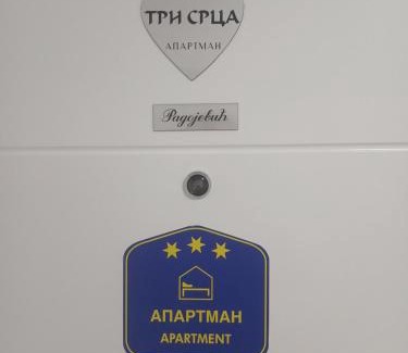 Banja Koviljaca Apartamento | Tri srca