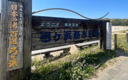Minamiizu Casa | village yumigahama - Vacation STAY 49352v