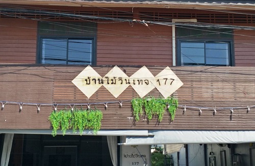 Prachuap Khiri Khan Casa | Vintage Wooden House 177