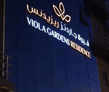 Riyadh Apartamento | Viola Gardens Residence
