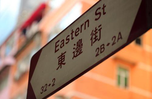 Sai Ying Pun Hotel | WE Hotel